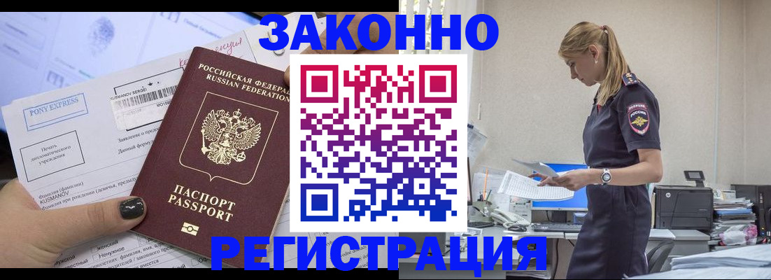 прописка ребенка в Гудермесе