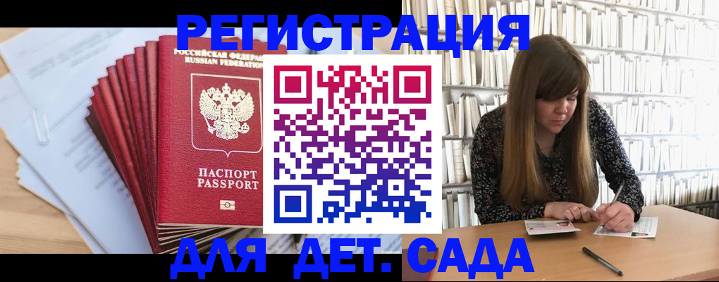 прописка поиск в Гудермесе