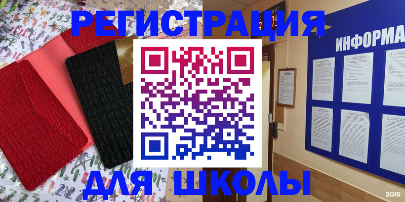 прописка ребенка в Гудермесе