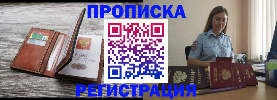 регистрация в Гудермесе